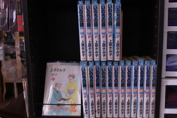 いのちの器  42巻~60巻  全19巻セット  上原 きみ子  秋田書店  c23101405拍卖