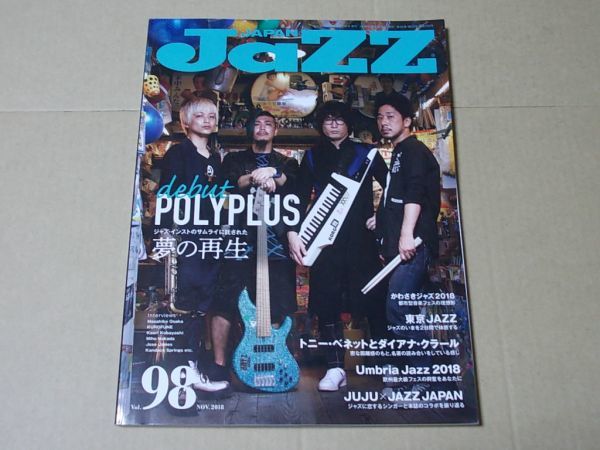 L1675 即決 JAZZ JAPAN 2018年11月号 VOL.98 表紙/POLYPLUS拍卖