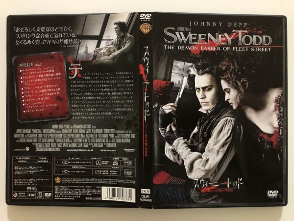 B22375 中古DVD(セル版)◆ スウィーニー・トッド フリート街の悪魔の理髪師 特別版 (2枚組)拍卖