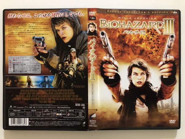 B22385 中古DVD(セル版)◆ バイオハザードIII デラックス・コレクターズ・エディション (2DVD)拍卖