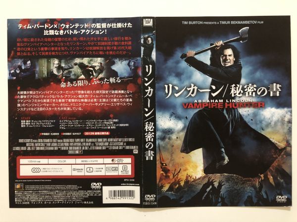 B22397 中古DVD(セル版)◆ リンカーン/秘密の書 ケースなし拍卖