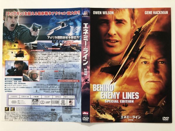 B22560 中古DVD(セル版)◆ エネミー・ラインー特別編ー ケースなし拍卖
