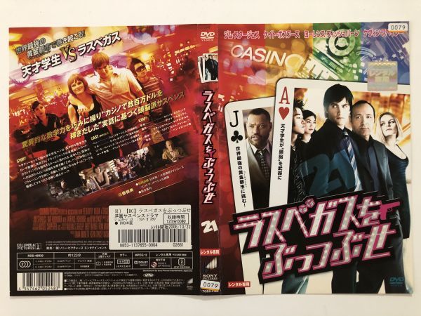B22565 R中古DVD ラスベガスをぶっつぶせ ケースなし(10枚までゆうメール送料180円)拍卖
