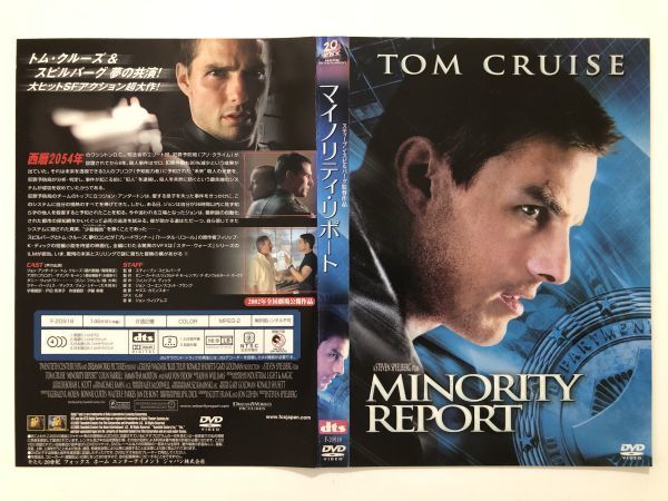 B22577 中古DVD(セル版)◆ マイノリティ・リポート トム・クルーズ ケースなし拍卖