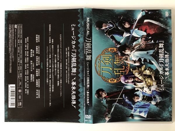 B22734 中古DVD(セル版)◆ ミュージカル『刀剣乱舞』~幕末天狼傳~ (3枚組)拍卖