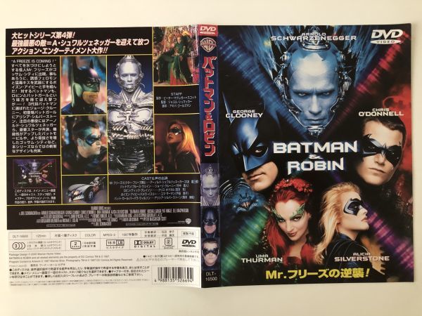 B22860 中古DVD(セル版)◆ バットマン&ロビン~Mr.フリーズの逆襲!!~ ケースなし拍卖
