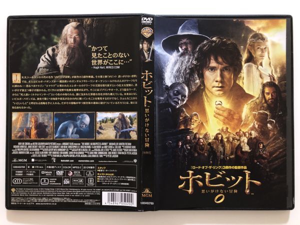 B22873 中古DVD(セル版)◆ ホビット 思いがけない冒険拍卖