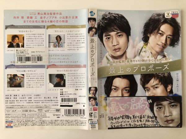 B23165 R中古DVD BeeTVドラマシリーズ 最上のプロポーズ ケースなし(10枚までゆうメール送料180円)拍卖