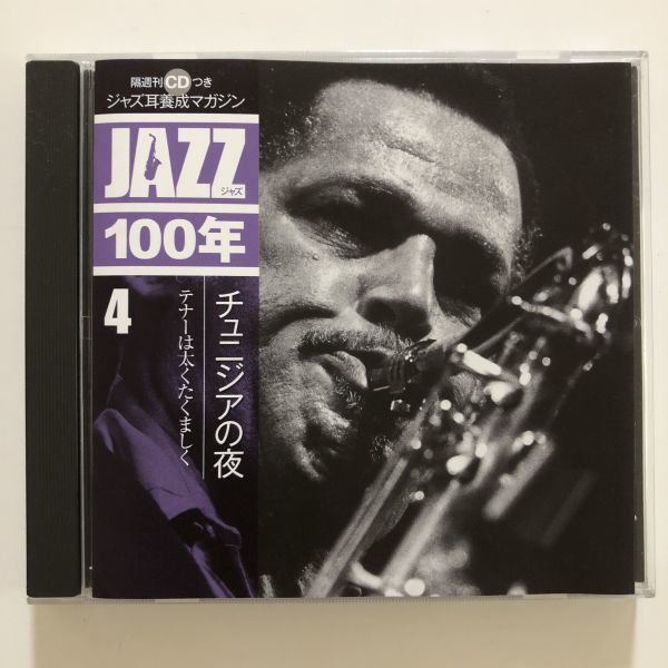 B22423 CD(中古)ジャズ耳養成マガジン JAZZ 4 チュニジアの夜拍卖