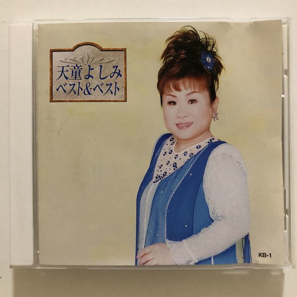 B22646 CD(中古)ベスト&ベスト 天童よしみ拍卖