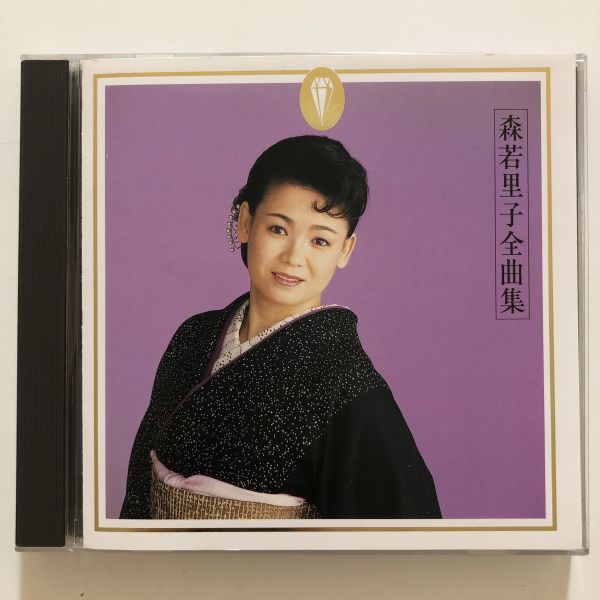 B22651 CD(中古)森若里子全曲集ー雪の華ー 森若里子拍卖