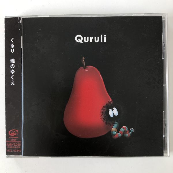 B22687 CD(中古)魂のゆくえ くるり拍卖