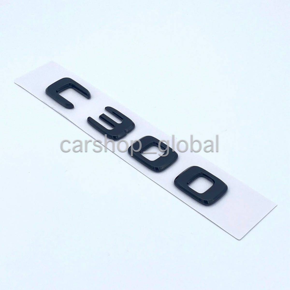 メルセデス ベンツ Cクラス C300 リア トランクエンブレム グロスブラック ステッカー フラット文字 W205/S205/C205/A205等拍卖