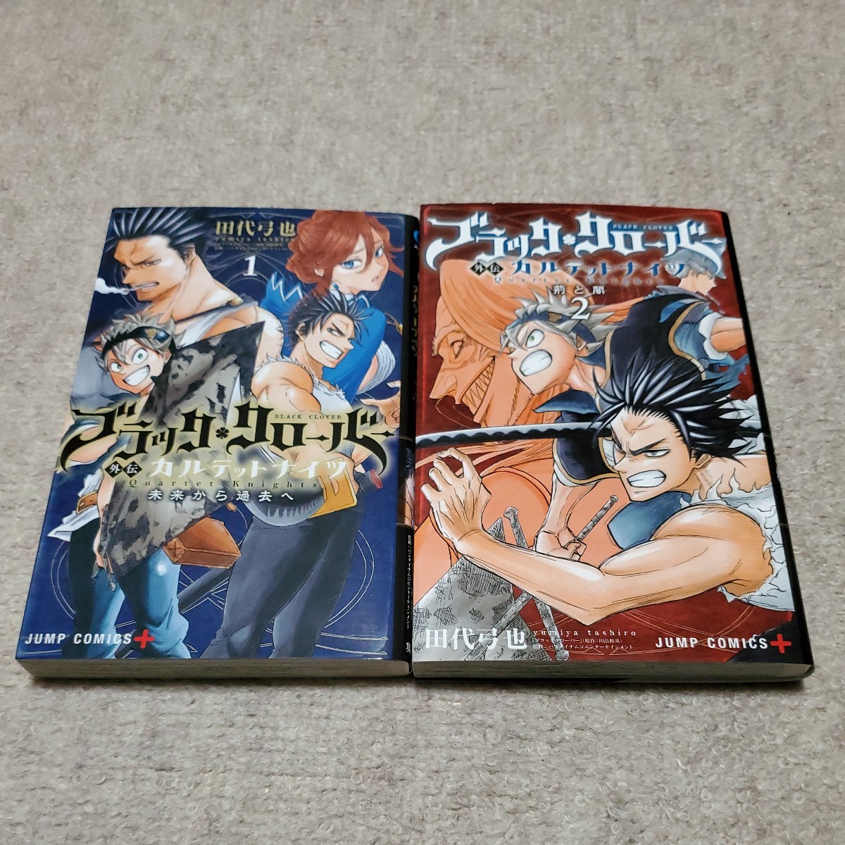 集英社 少年ジャンプ BLACK CLOVER ブラッククローバー外伝カルテットナイツ1&2 未来から過去へ&荊と闇 セット 田代弓也拍卖