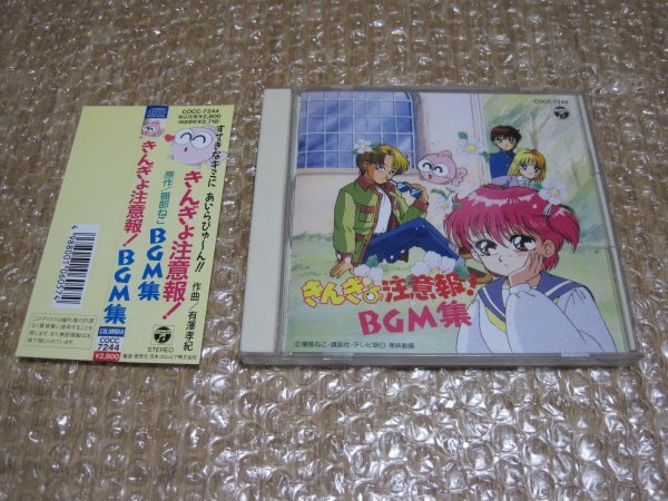 きんぎょ注意報! BGM集(CD)拍卖