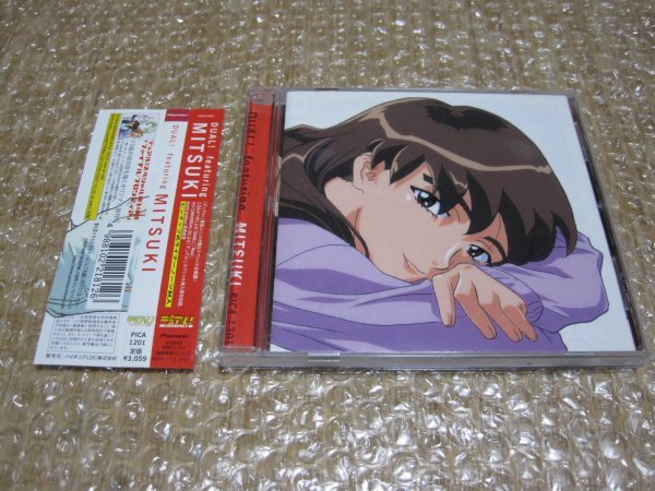 デュアル! featuring MITSUKI(CD)拍卖