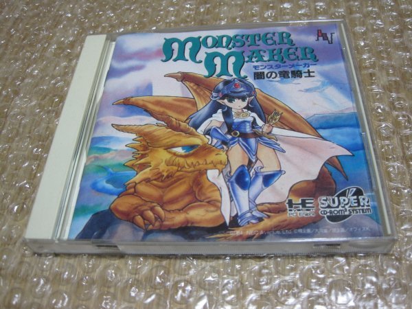 モンスターメーカー(PCエンジン SUPER CD-ROM2)拍卖