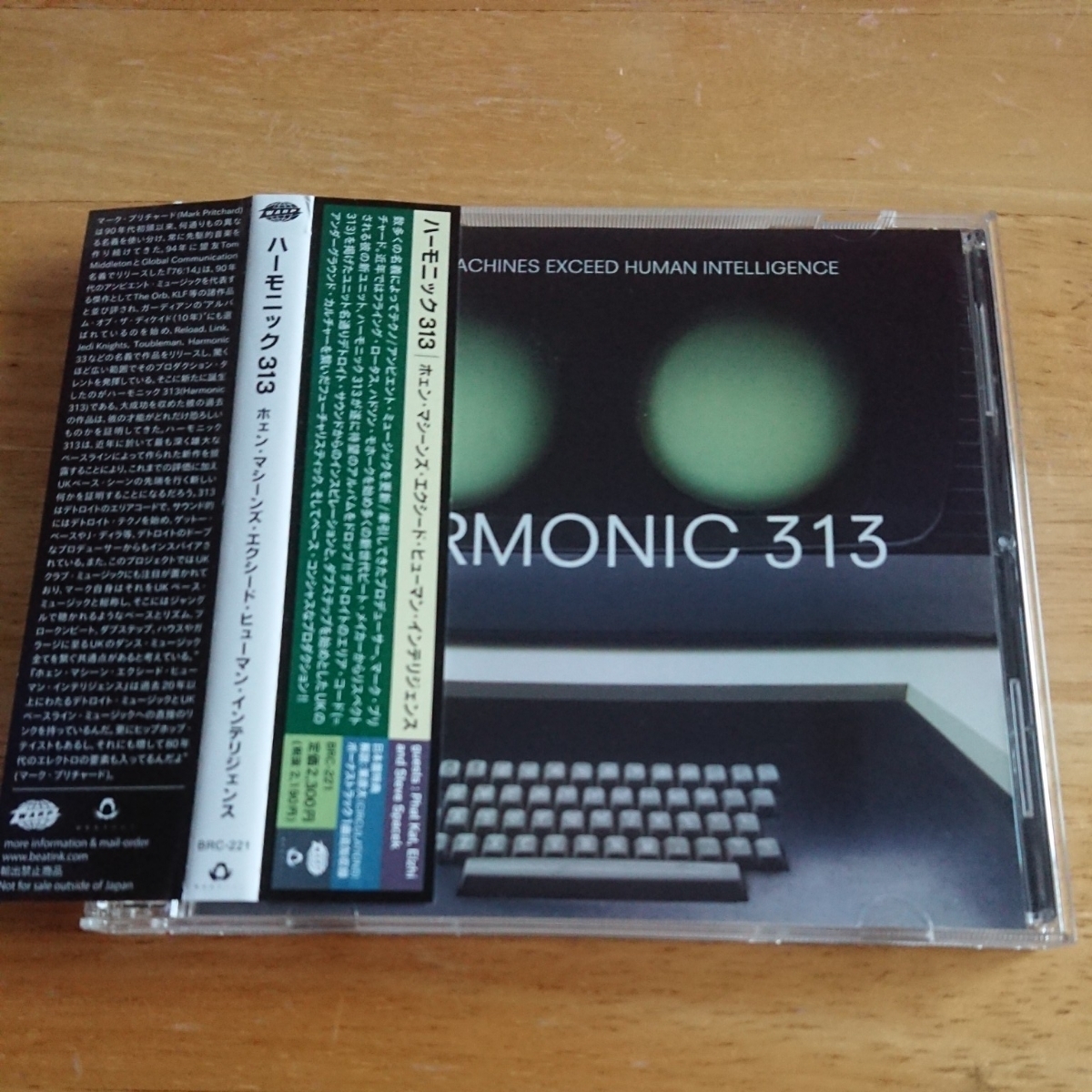 【送料込! ハーモニック313『ホェン・マシーンズ・エクシード・ヒューマン・インテリジェンス』帯付き 】拍卖