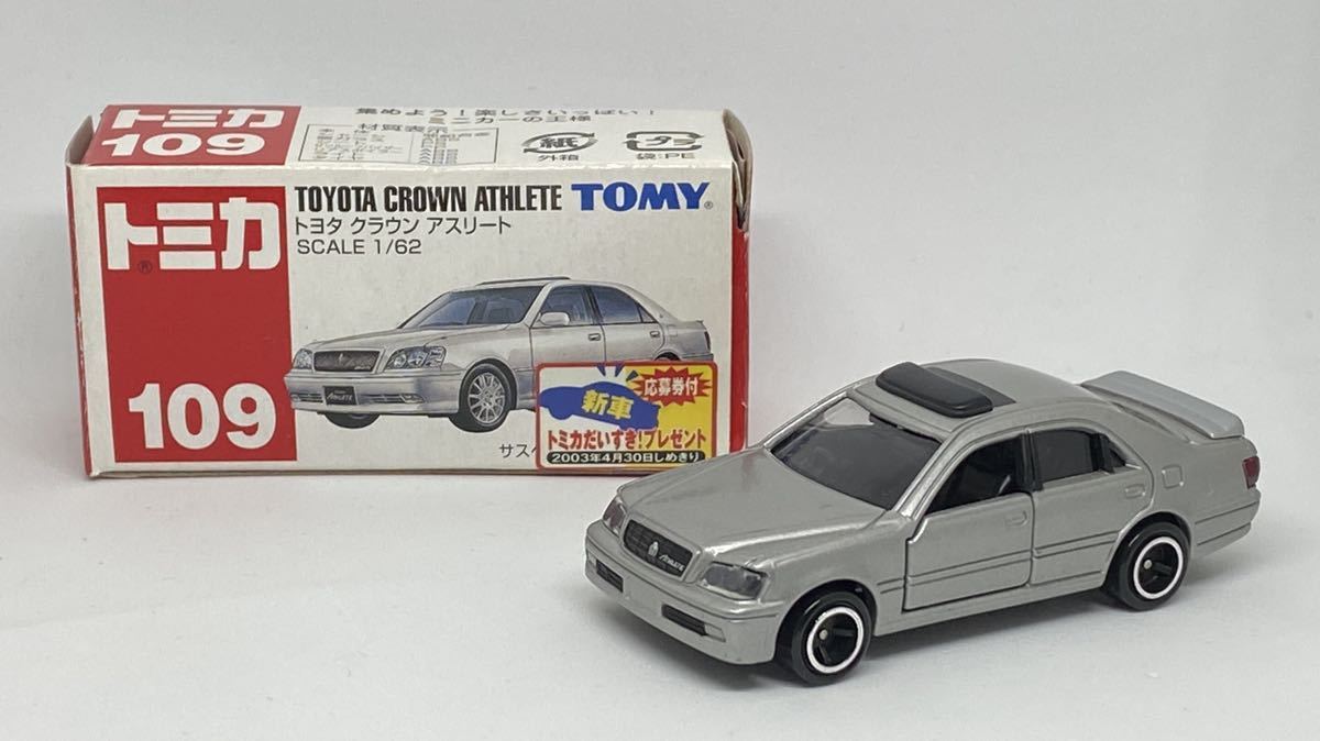 トミカ 109 トヨタ クラウン アスリート 170系 シルバー TOYOTA crown athlete 新車シール セダン VIP 17系 絶版 乗用車 模型 ミニカー 170拍卖