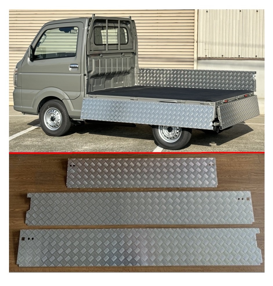 ■軽トラ スクラムトラック DG16T(ゲートチェーン無し車両用) 荷台あおりインナーカバー アルミ縞板 3点SET 拍卖