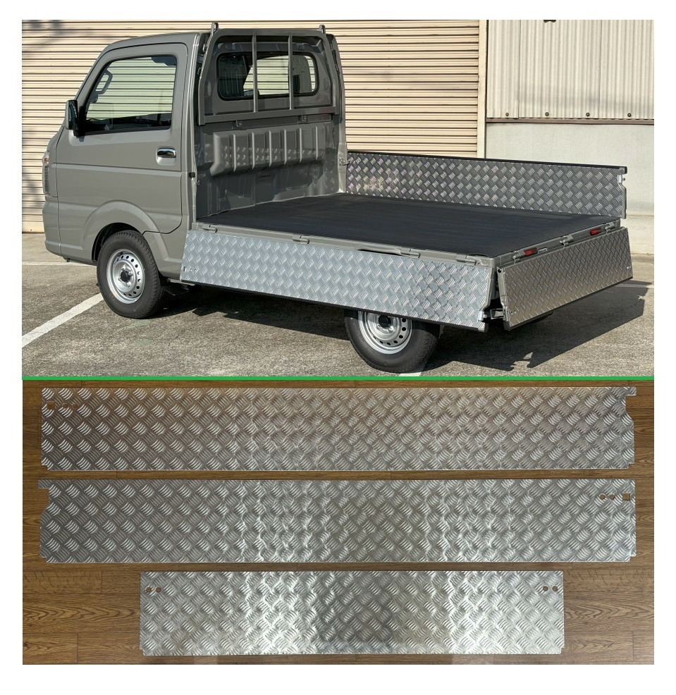 ■軽トラ ミニキャブトラック DS16T【ゲートプロテクター付車両】(チェーン無用) 荷台あおりインナーパネル アルミ縞板 3点SET拍卖