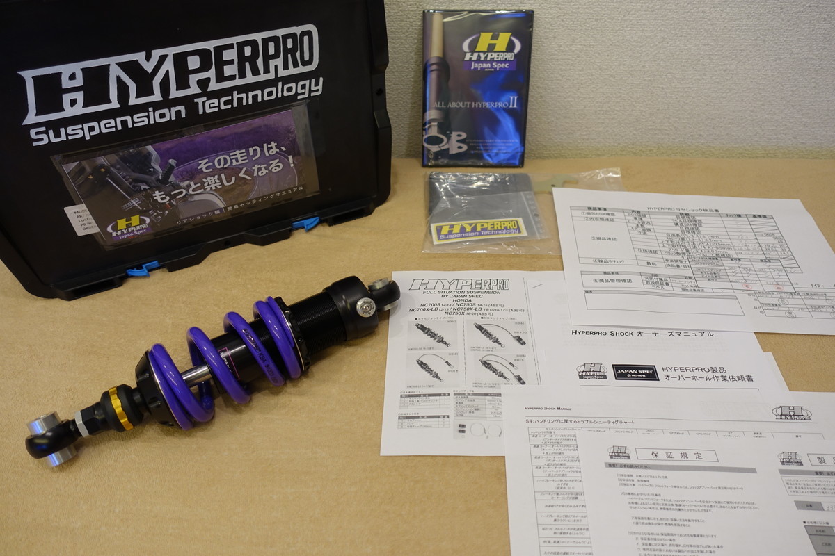 ハイパープロ NC750X (18-20), NC750X/NC700X (12-17.TypeLD), NC750S/NC700S (14-20) モノショックサスペンション 33310042 定価130,900円拍卖