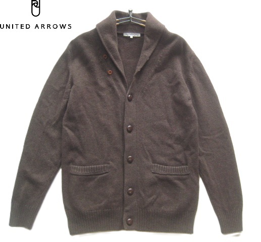 美品!!ユナイテッドアローズ UNITED ARROWS*くるみボタン ショールネックウールニットカーディガン S 茶 ブラウン拍卖