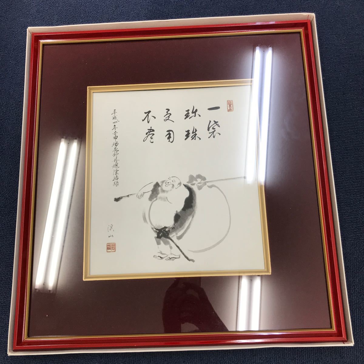 34734 1215Y 渓山?  額装 色紙拍卖