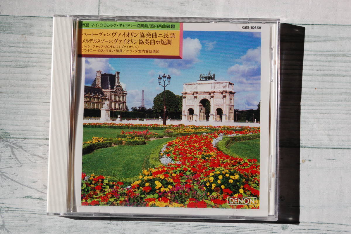 ベートーヴェン&メンデルスゾーン:ヴァイオリン協奏曲@ジャン=ジャック・カントロフ&アントニ・ロス=マルバ/ゴールドCD/Gold CD/未開封拍卖