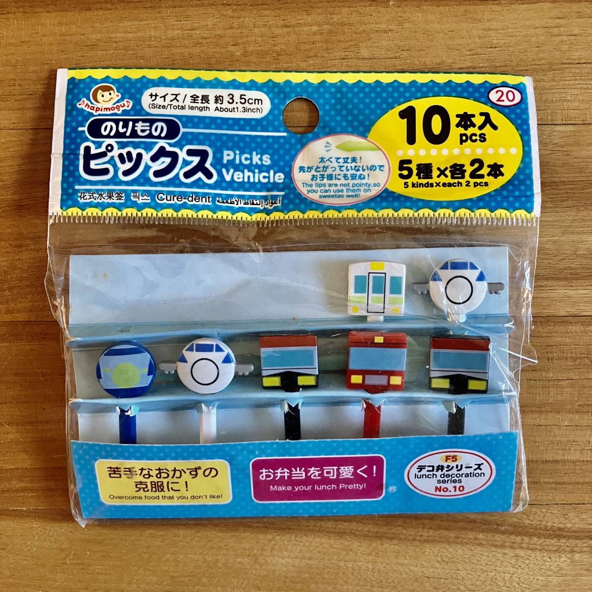 お弁当 ピック のりものピックス 新幹線 電車 飛行機 7本拍卖