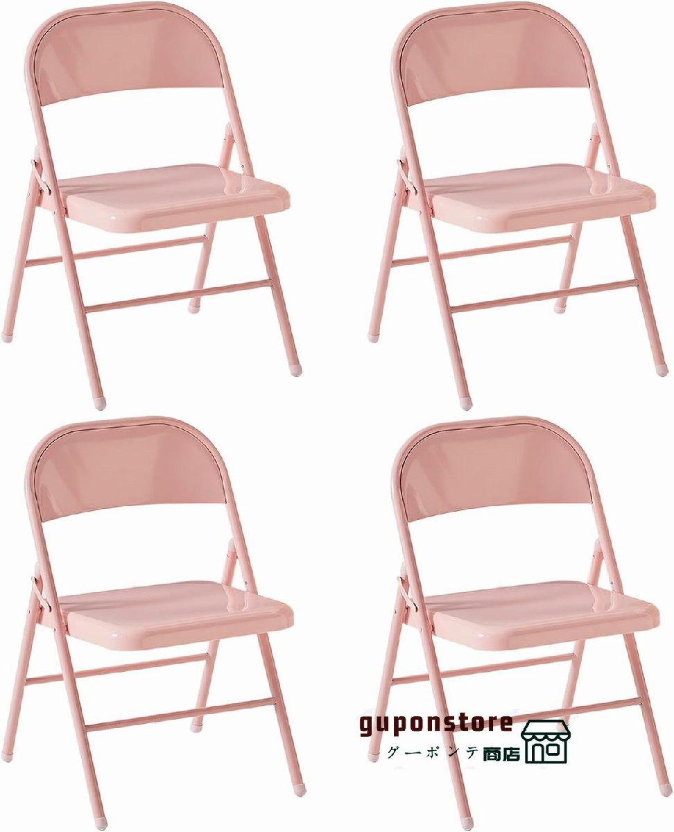 パイプ椅子 折り畳 会議椅子 金属製 おしゃれ 滑り止め 耐摩耗性 省スペース 組立不要 室内と屋外 喫茶店 休憩室イス 4脚セット ピンク拍卖