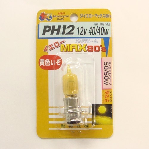 M&Hマツシマ バイクビーム PH12 12v 40/40w (S2イエローマックス80’s) 102YM拍卖