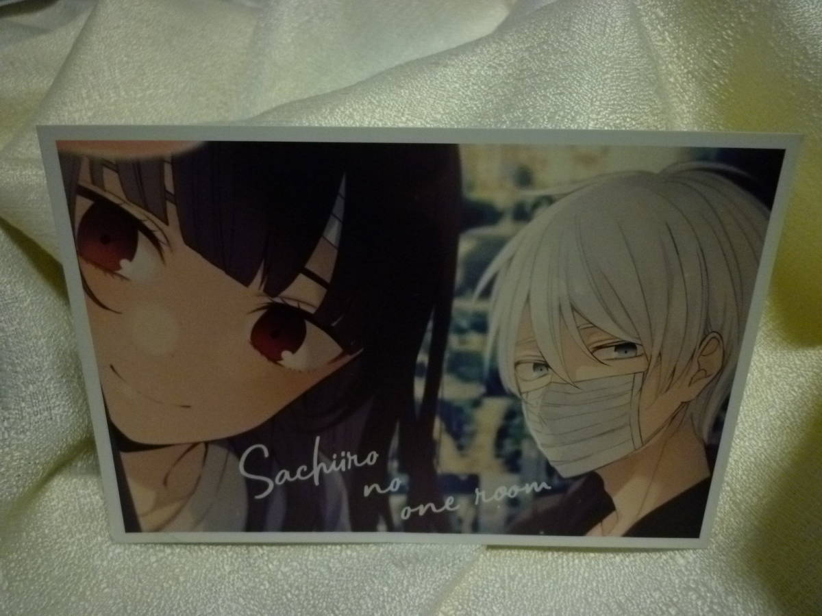 幸色のワンルーム ポストカード 未使用拍卖