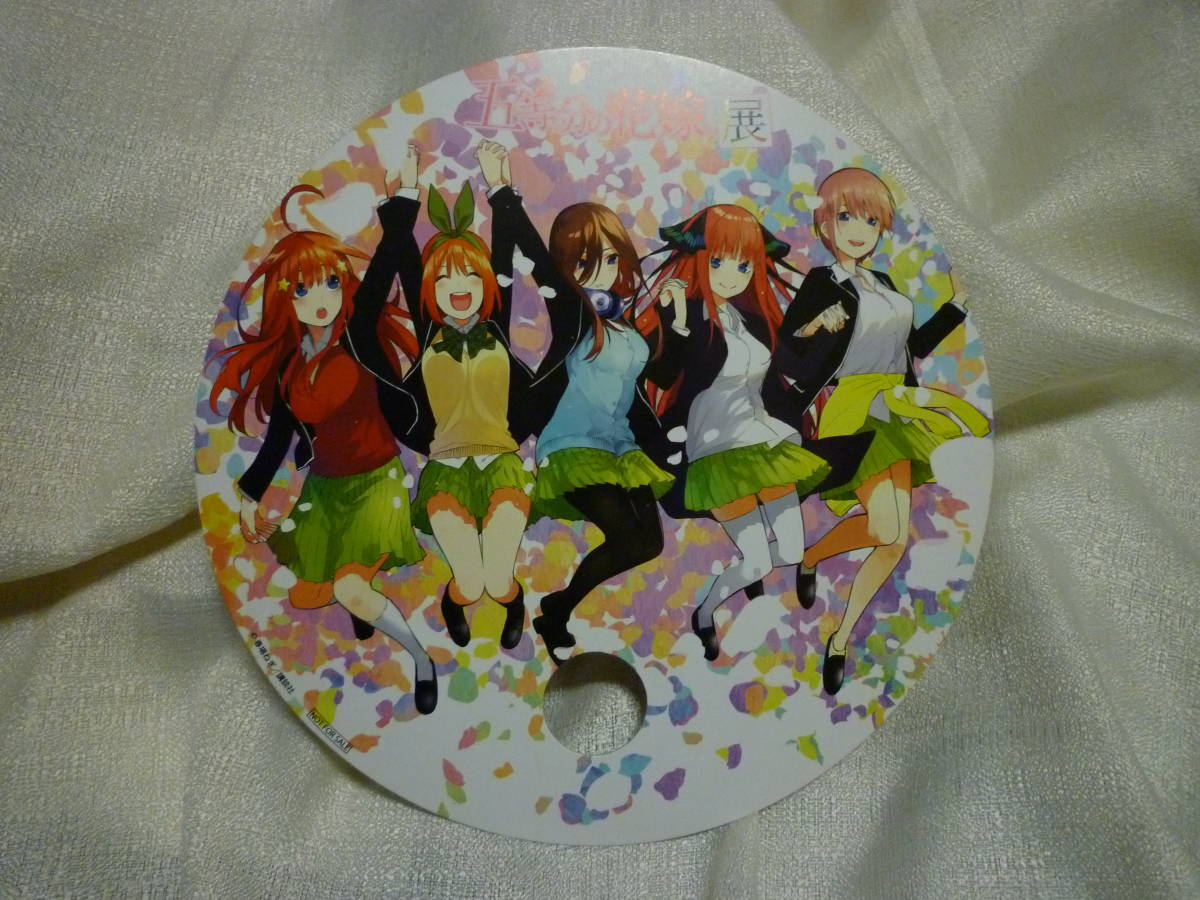 五等分の花嫁展 スタンプラリークリア特典うちわ 未使用拍卖