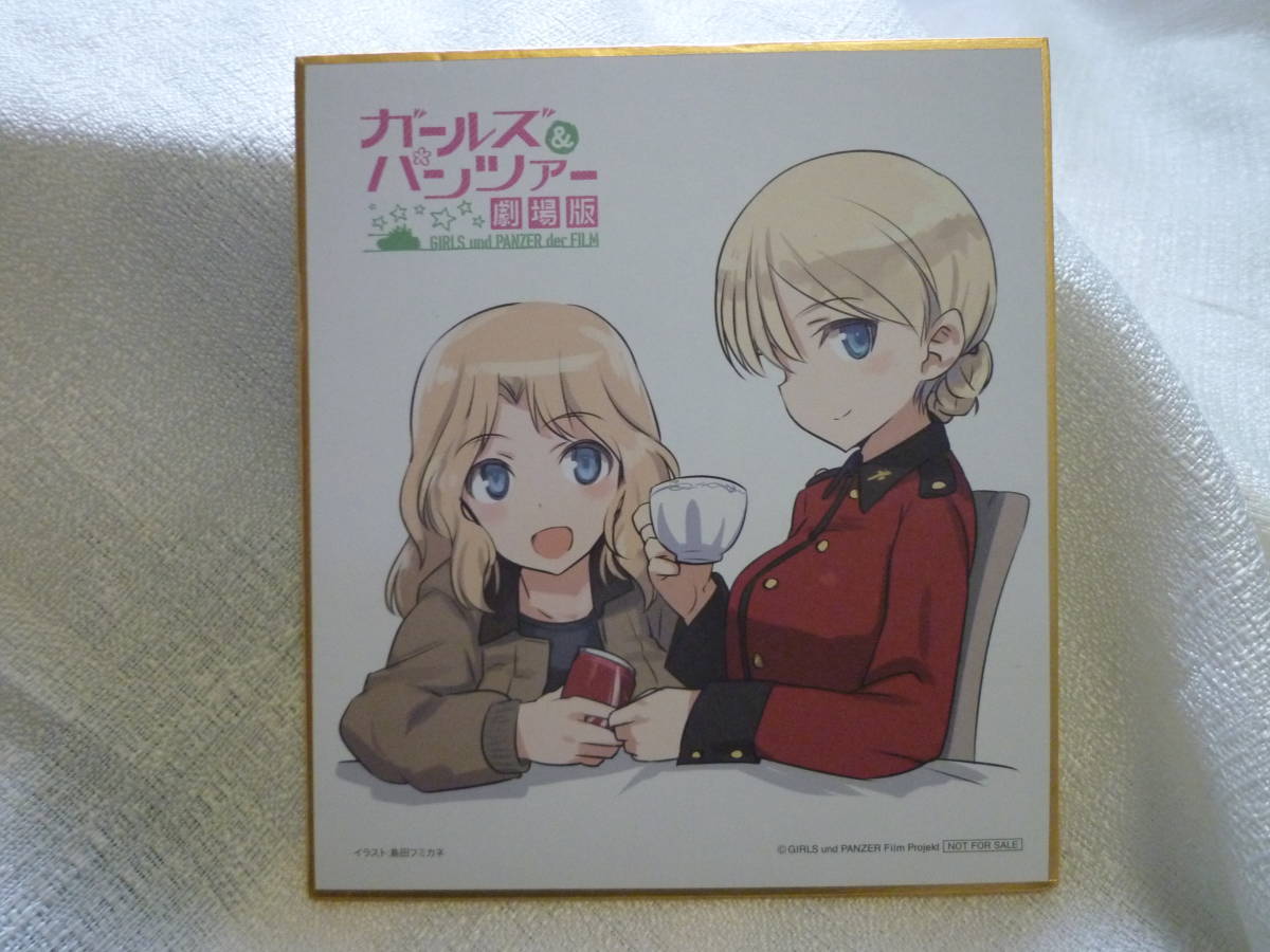 ガールズ&パンツァー 劇場版 ミニ色紙 ケイ&ダージリン 島田フミカネ描きおろしミニイラスト色紙 1週目来場者特典 淵に少しダメージ有り拍卖