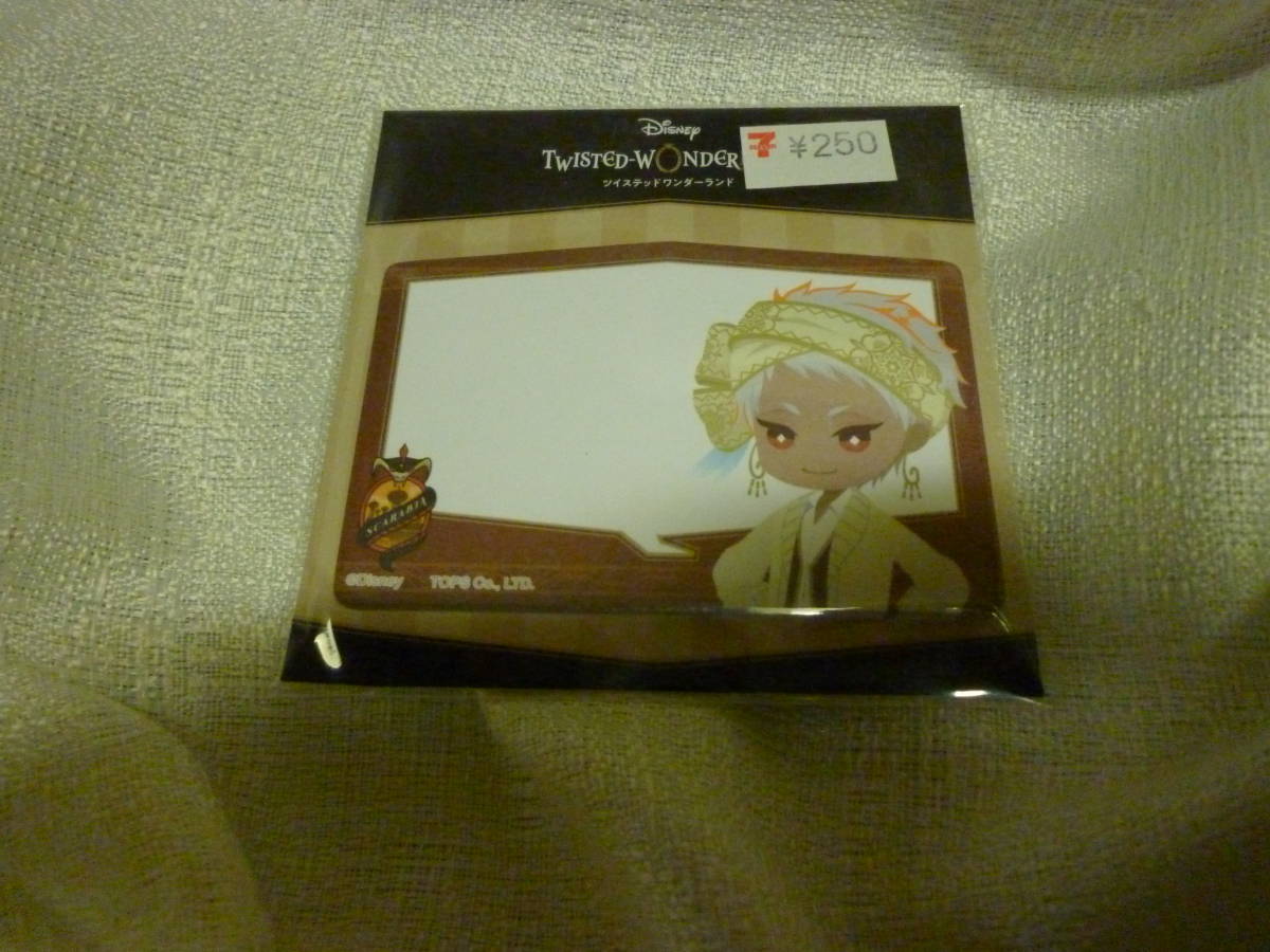 ディズニー ツイステッドワンダーランド カリム・アルアジーム 付箋 セブン&アイ限定 未使用拍卖