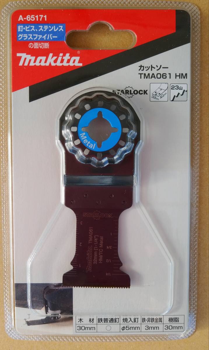 釘、ビス、ステン等に!★送料込み★マキタ カットソー TMA061HM(A-65171)拍卖