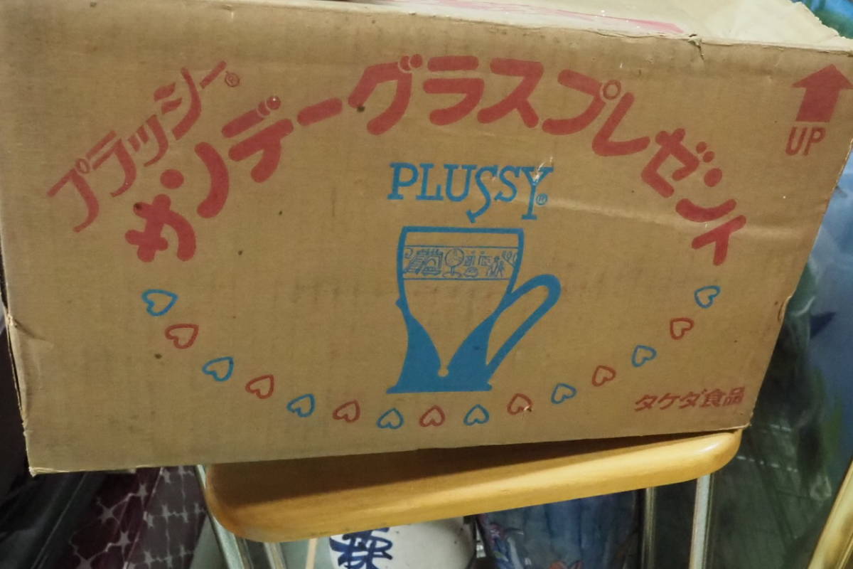 タケダ,プラッシー、サンデーグラス、昭和レトロ、グラス拍卖