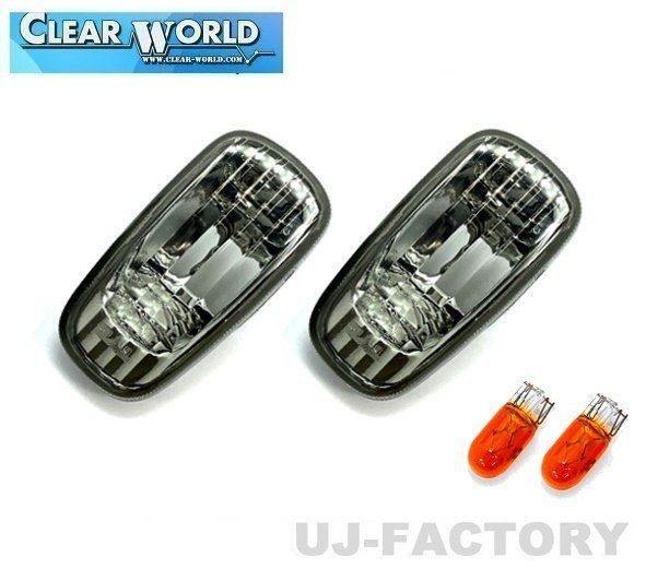 ★クリアワールド クリスタルサイドマーカー/アンバー(ウインカー)スモークレンズ SMT-07CS★アルテッツァ ジータ GXE10W(H13/7~H17/7拍卖