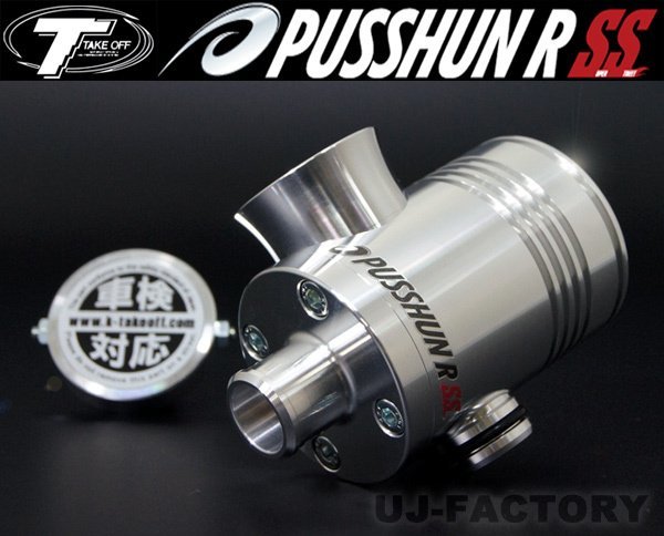 【車検対応】テイクオフ/プッシュンR SS★ワゴンR MH23S K6A ターボ拍卖