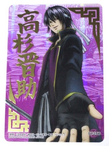 銀魂 クリアコレクション A 高杉晋助 攘夷 SP256 箔押し クリアカード 未使用拍卖