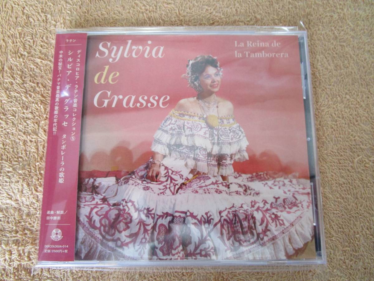 CD 国内盤 パナマ音楽 シルビア・デ・グラッセ「タンボレーラの歌姫」(ディスコロヒア014) 拍卖