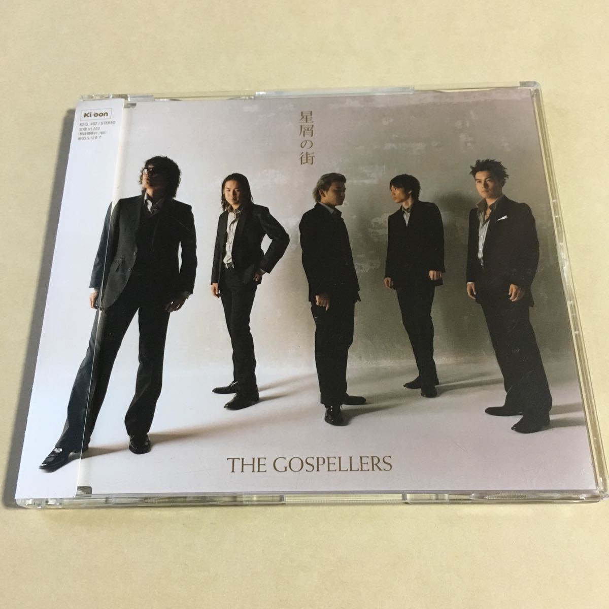 Gospellers 1MaxiCD「星屑の街」拍卖