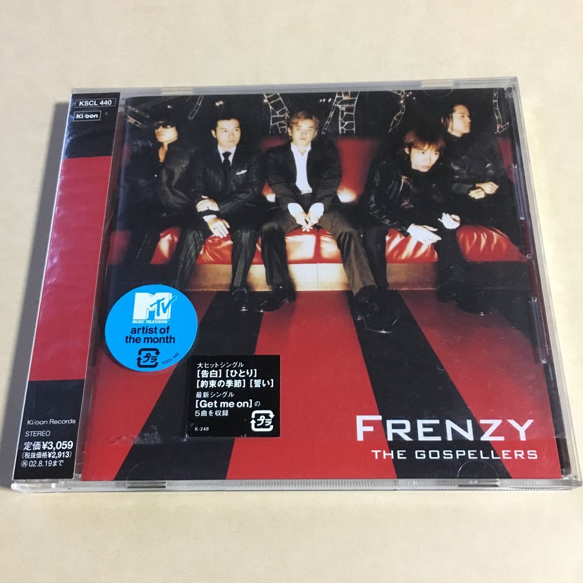 Gospellers 1CD「FRENZY」拍卖