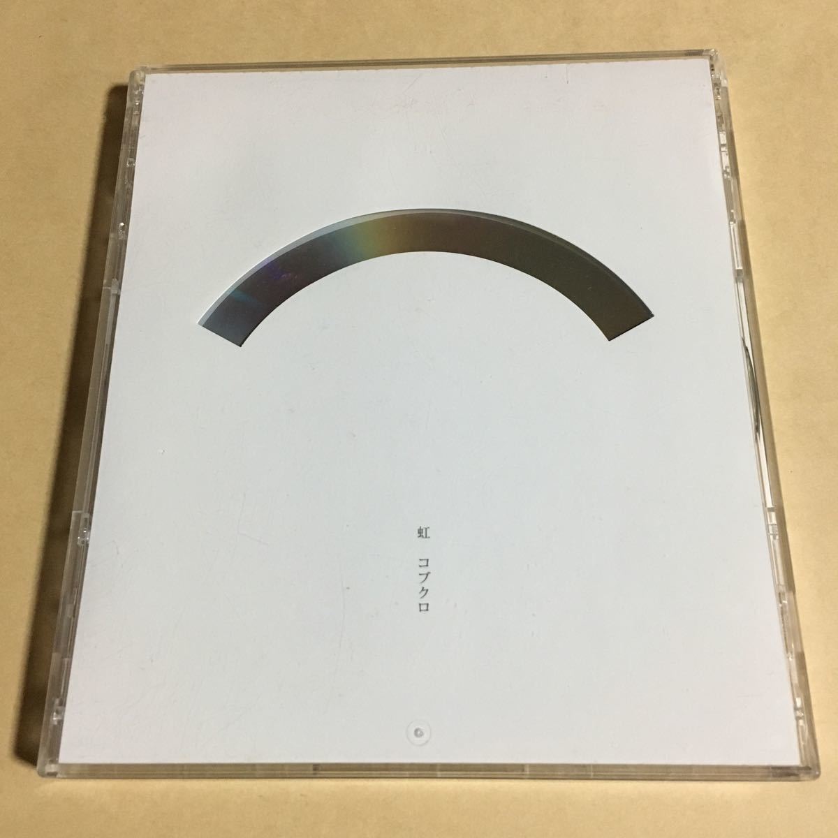 コブクロ MaxiCD+DVD 2枚組「 虹 」拍卖