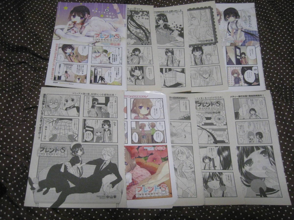 〇切抜 ブレンドS 中山幸 全102話中92話+特別編2話 まんがタイムきららCarat拍卖