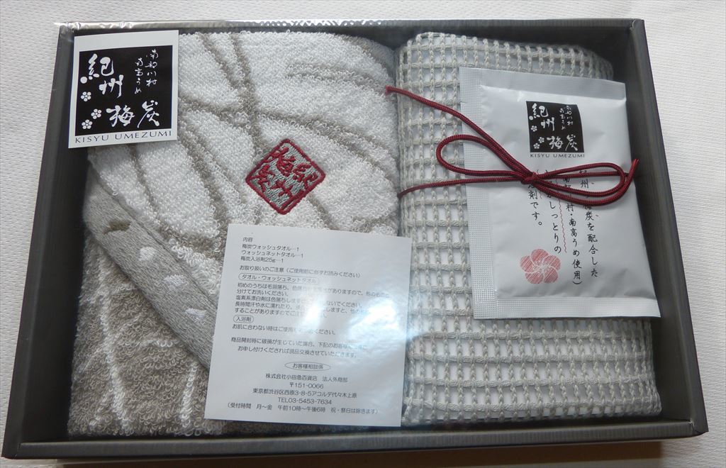 ★ 梅炭ウォッシュタオル ウォッシュネットタオル 梅炭入浴剤 新品未使用 ★拍卖