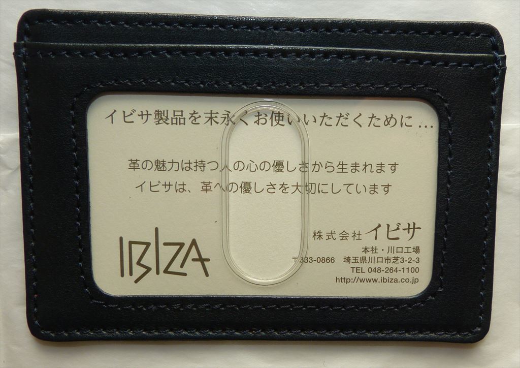 ★ プレゼント箱入り IBIZA イビサ パスケース 定期入れ 新品未使用 黒 ★拍卖