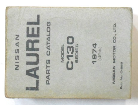 日産 LAUREL C130 '1974 パーツカタログ拍卖