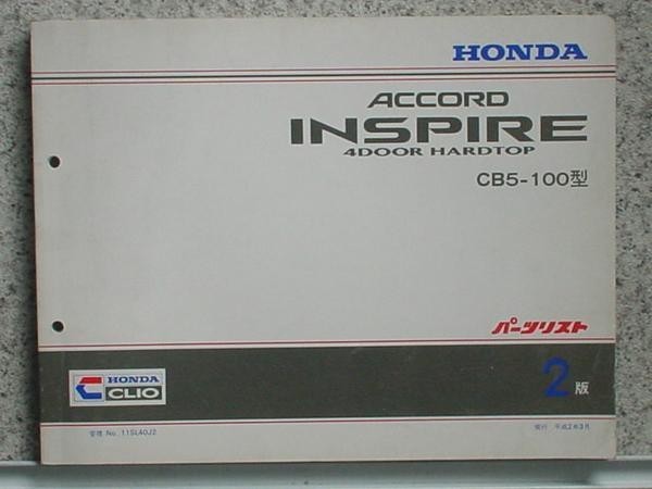 ACCORD INSPIRE 4DOOR.HARDTOP CB5/100 パーツリスト 2版拍卖